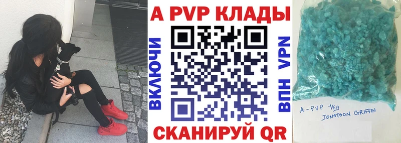 Альфа ПВП кристаллы  Камызяк 