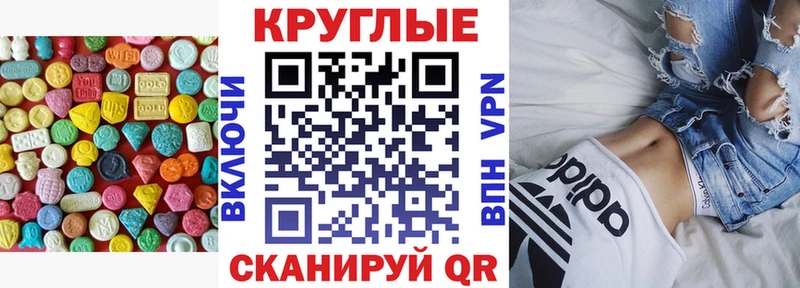 Экстази TESLA Камызяк