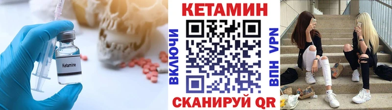 КЕТАМИН ketamine  сколько стоит  Камызяк 