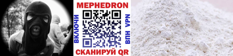 Мефедрон mephedrone  цены наркотик  Камызяк 