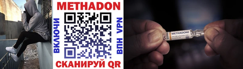МЕТАДОН мёд Камызяк